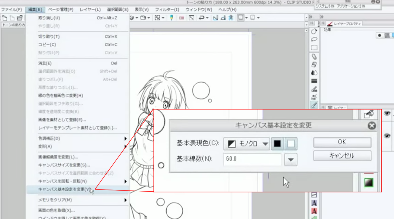 作業効率アップ Clip Studio Paint クリスタ のトーンの貼り方講座 いちあっぷ